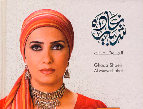 Ghada Shbeir